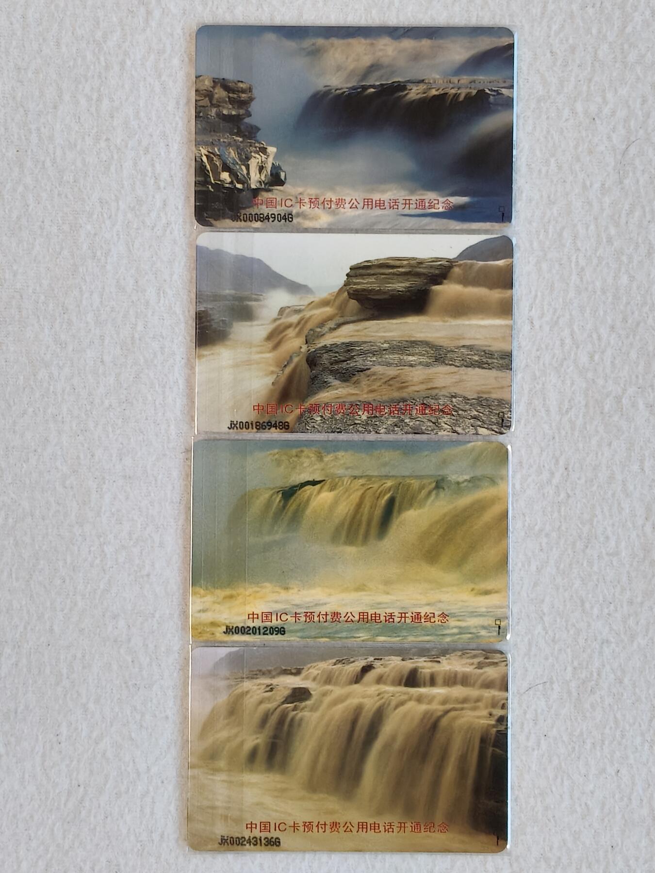 易卡拍卖第62期 IC——1黄河。（IC卡龙头品种，）JX江西C版。无封套。品相如图所示！