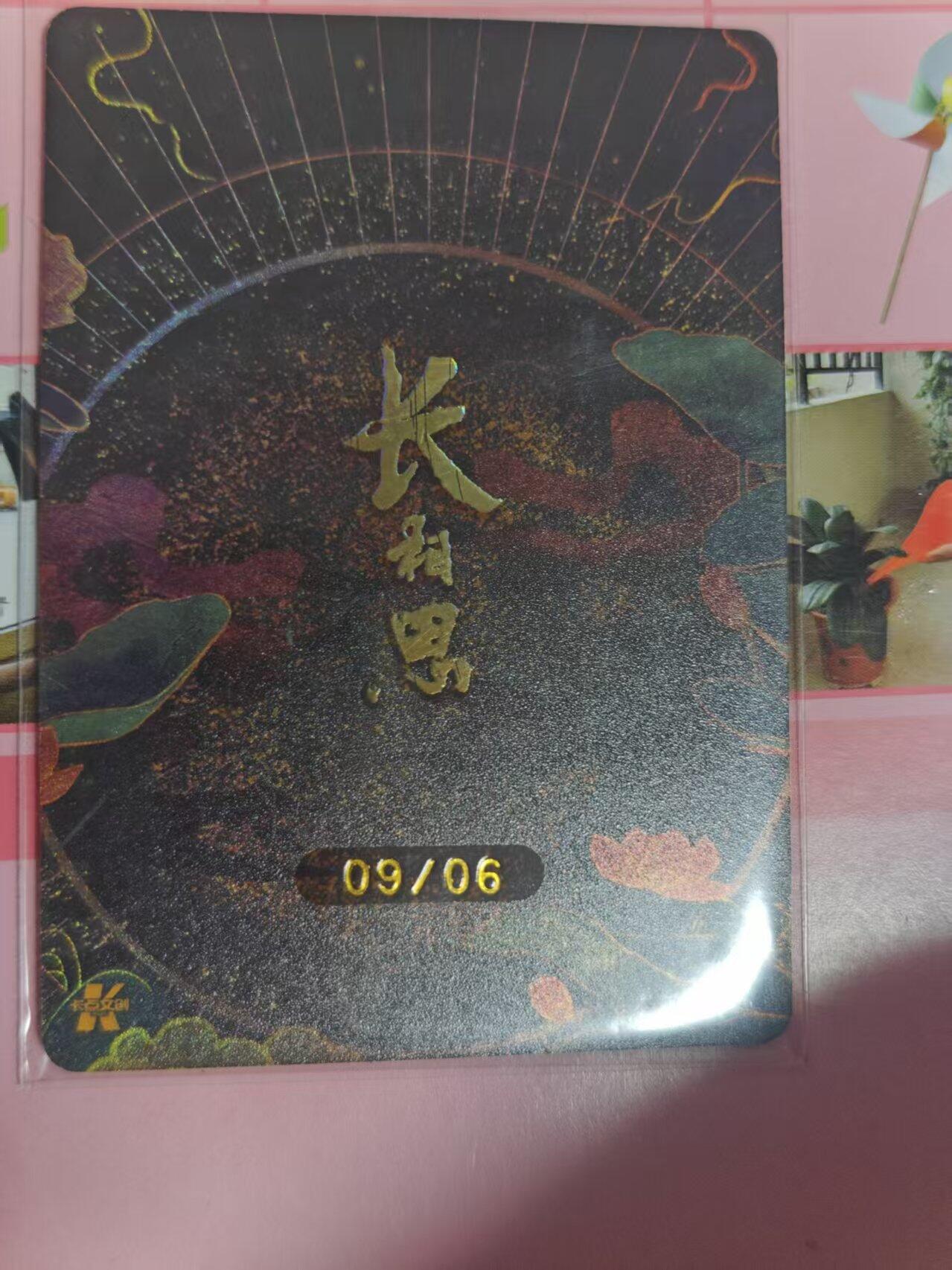 第十五期 长相思  十二花神  6月9号