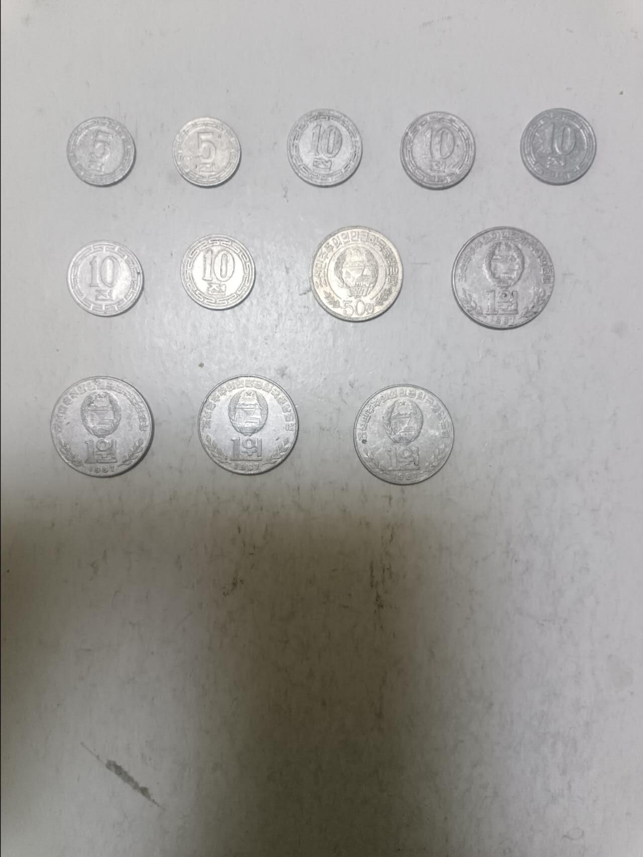 【20251204】非全新纸币和硬币第310场 朝鲜12枚硬币