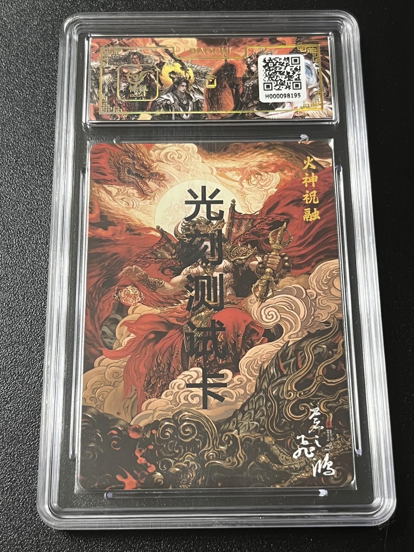 跨世纪的玩卡者们第4期