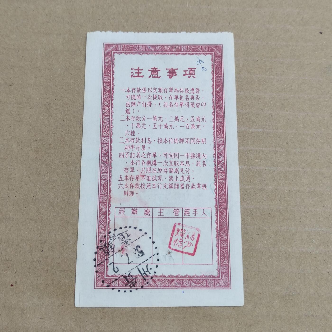 PCAI钱币 3-633  外汇券票据小专场