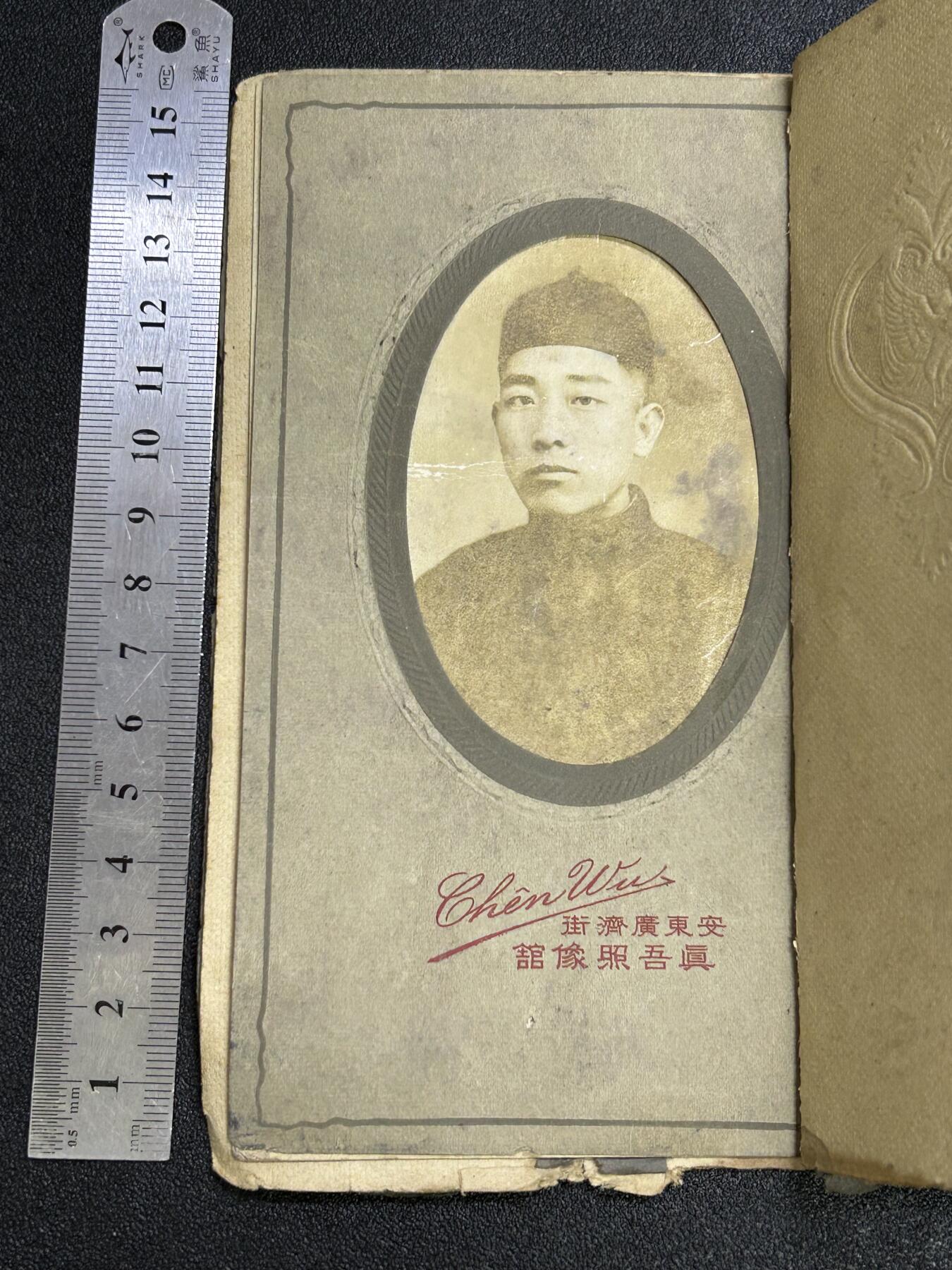 西秦中古拍卖第六十八期 民国安东（今丹东）商人照片 带原帖 有清晰商标