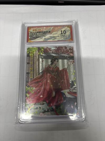 无忧无虑 第3期 出坑转让 随性拍卖 设保留价 积攒人气 慢出不急 不寄存 默认微瑕 循环上架 介意勿拍  - 卡德曼 兰心 胡金定 10