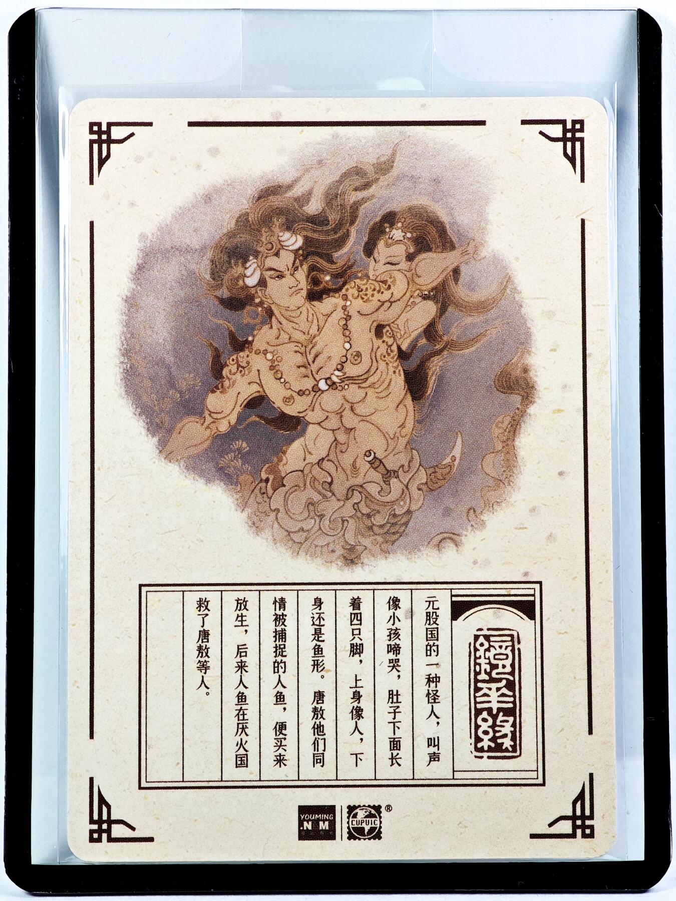 白泽拍卖卡牌手绘专场第29期（忽有故人心上过，回首山河已是秋）