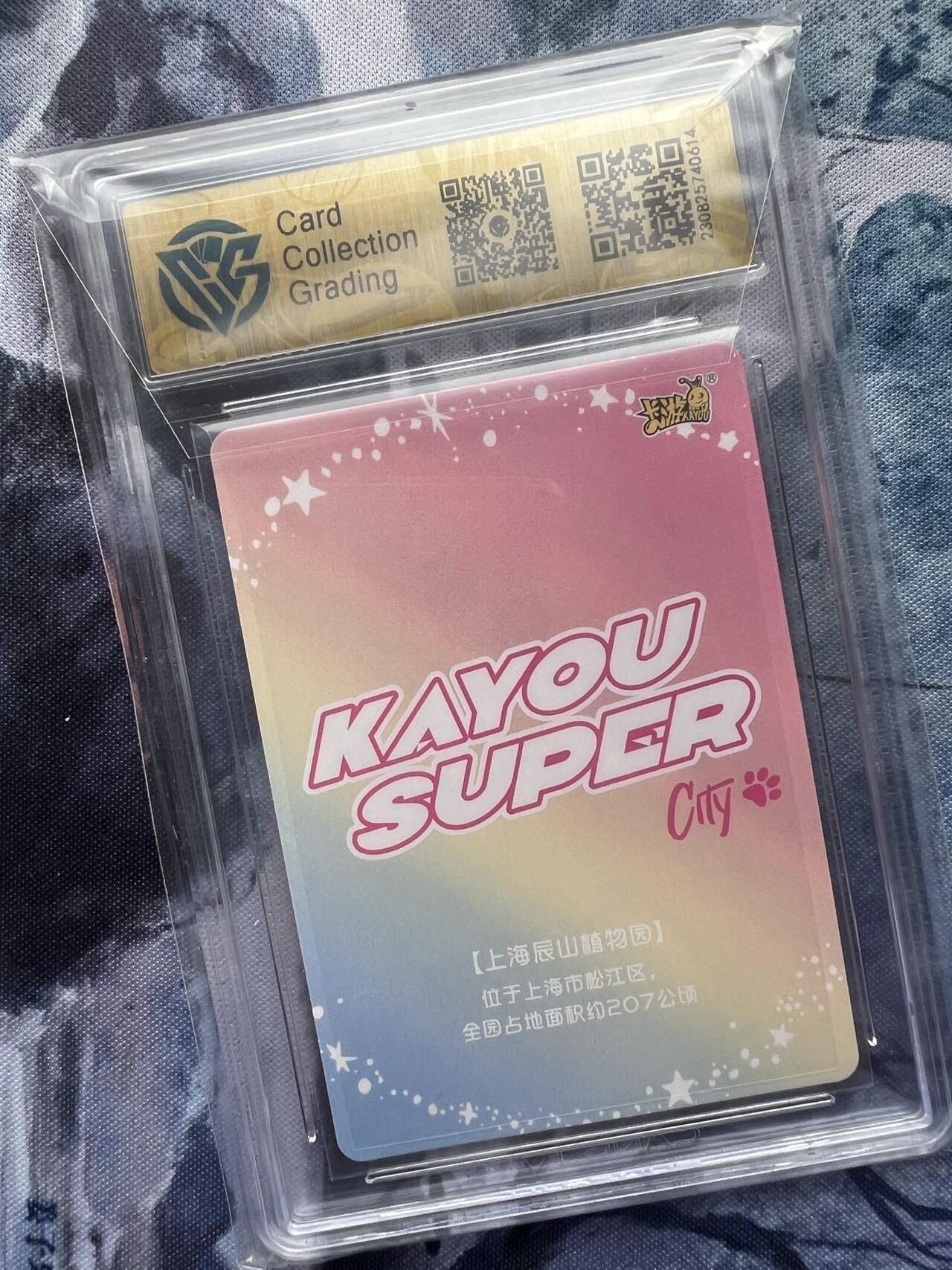 【随心含颖卡拍51期】卡游/集卡社/卡卡沃 抽卡机专场拍卖【无佣金】 卡游 卡兜卡 辰山奇趣 ccg9.5