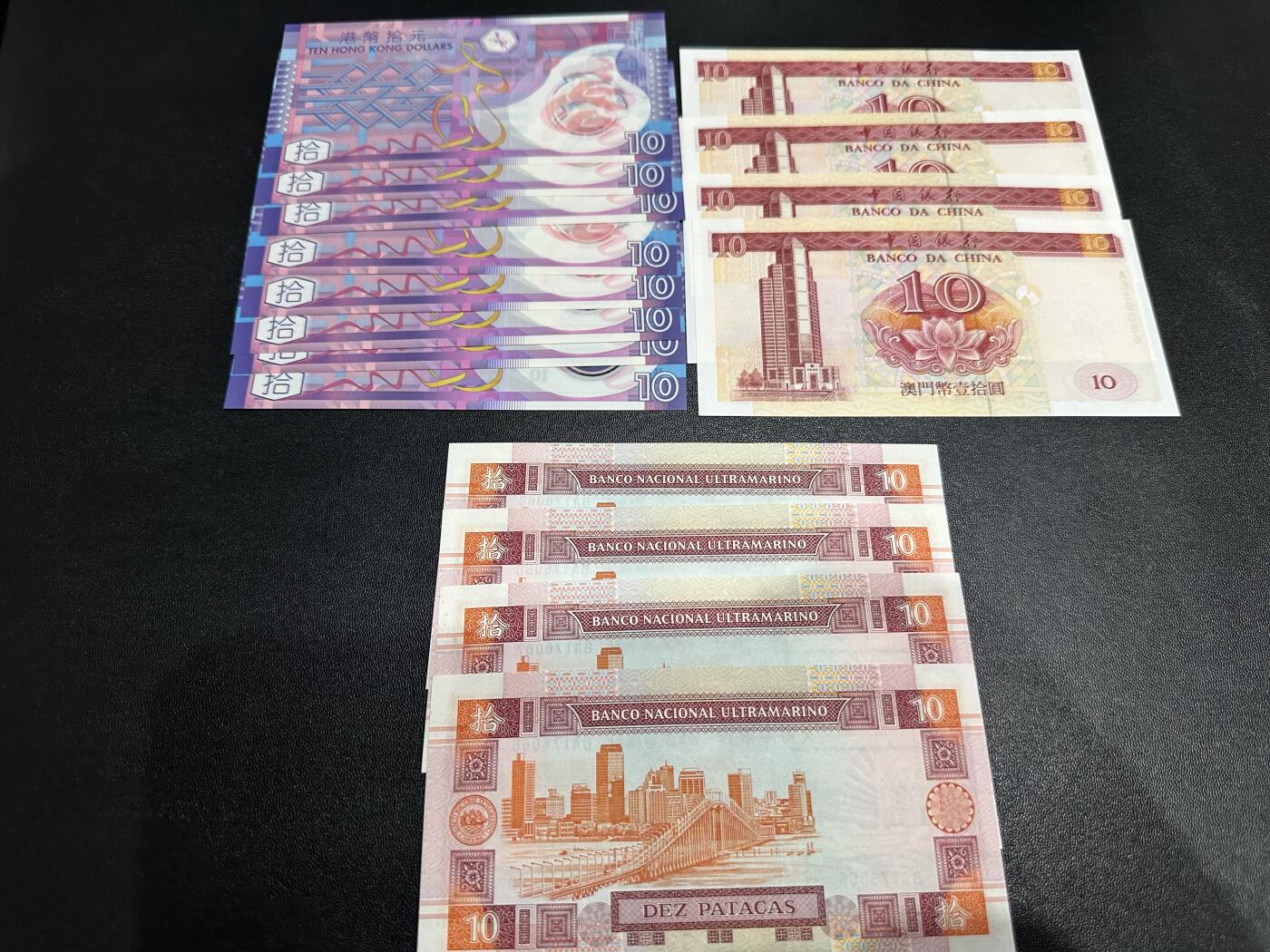 《外钞收藏家》第五百九十一期（畅拍场）（本平台长期征集拍品、欢迎藏友们联系合作） 2018年版香港政府10元 8连号全新+2001年澳门中国银行和大西洋银行20元 2个四连号 6、6、8、9 全新 边上轻微潮