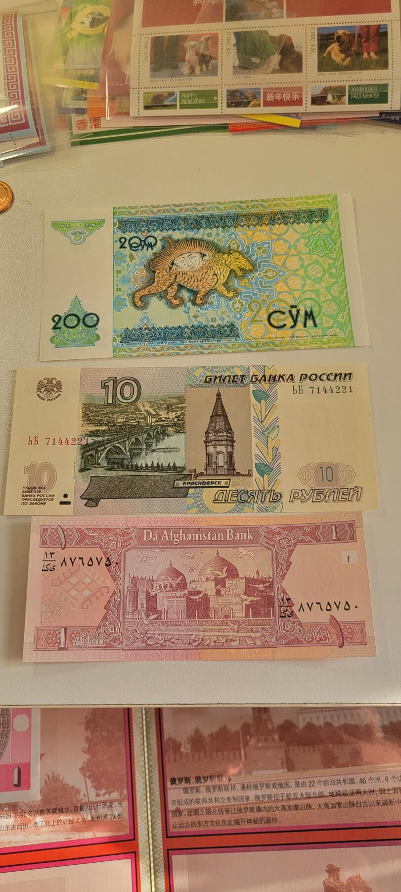 2025第二十五期 三张纸币