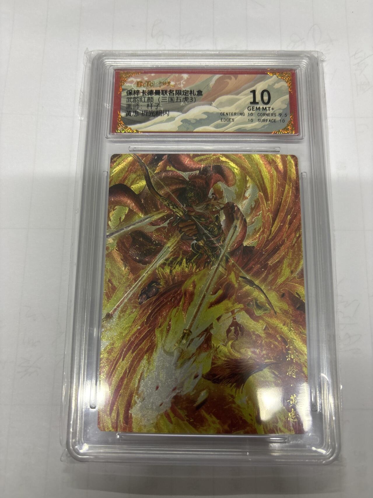 无忧无虑 第3期 出坑转让 随性拍卖 设保留价 积攒人气 慢出不急 不寄存 默认微瑕 循环上架 介意勿拍  卡德曼 杆子 神黄忠 10