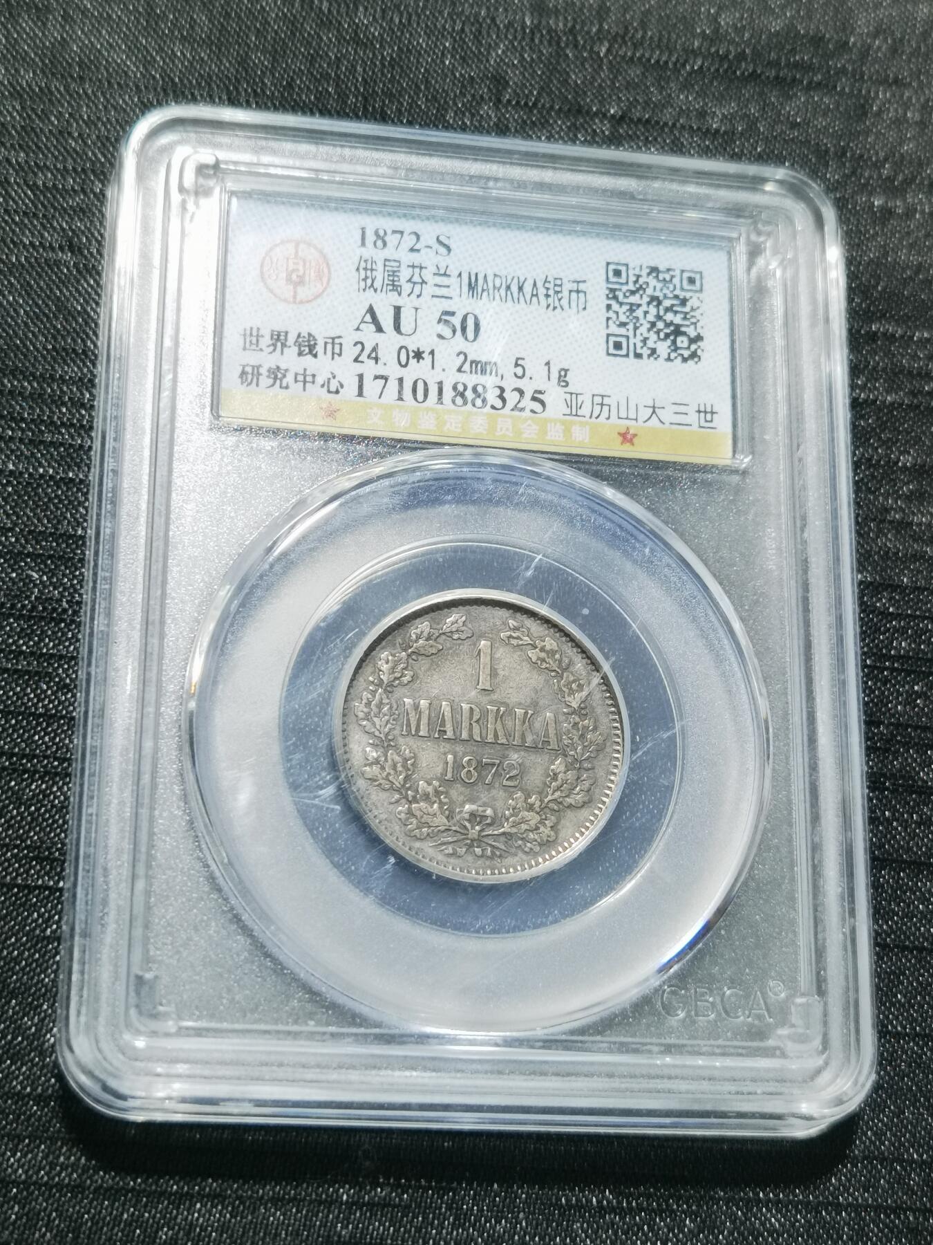 天下钱庄专场欢迎参拍