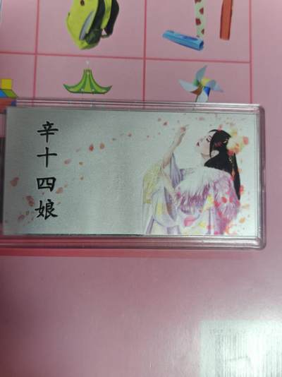 第十五期（周日截拍）惊喜不断看简介 - 遇见潮玩 辛十四娘 银卡