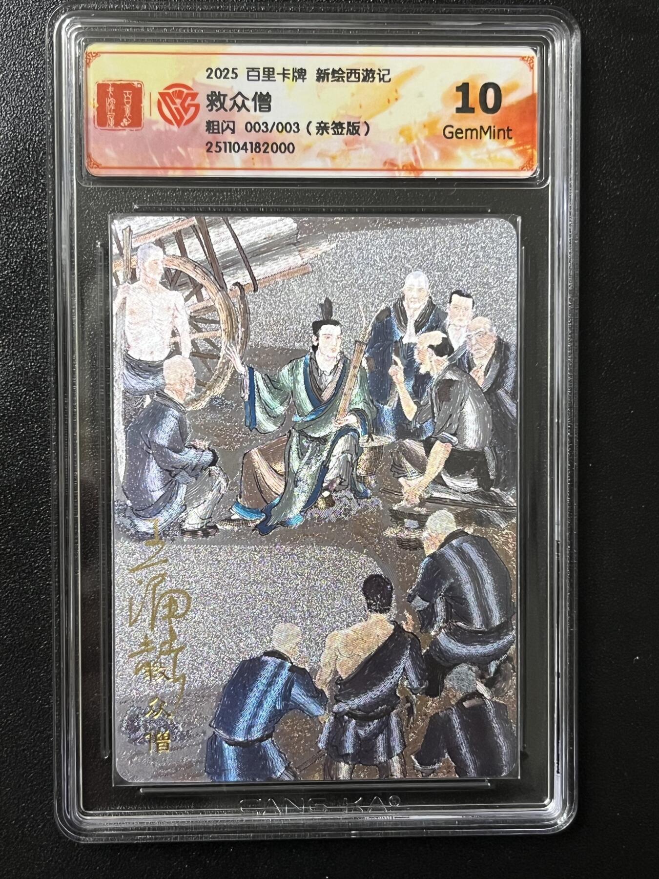 跨世纪的玩卡者们第4期