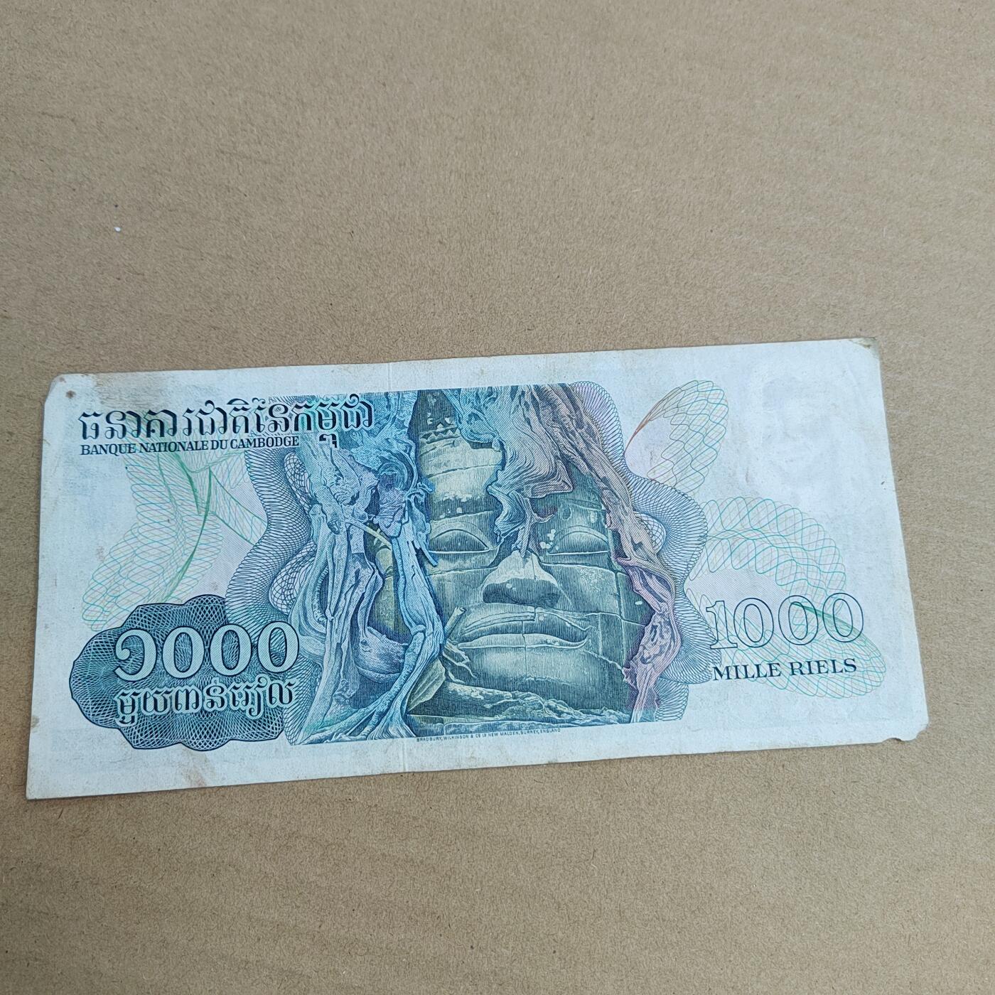 PCAI钱币  2-632  纸币小专场