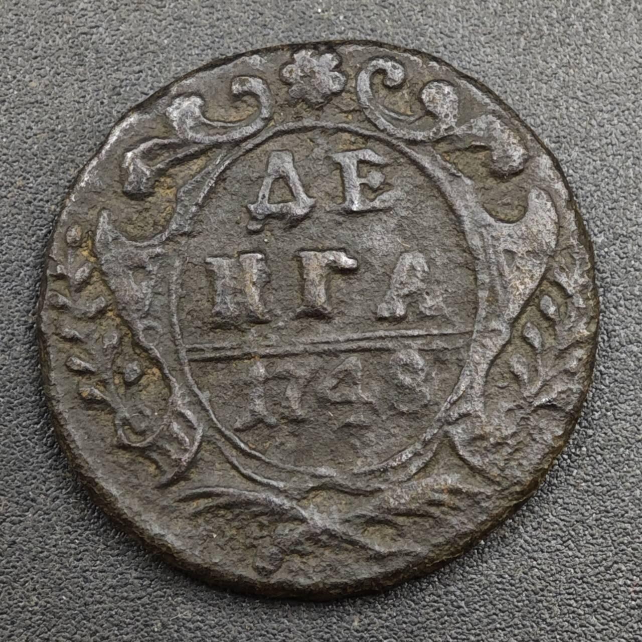 【淘币小摊】实时拍第八百一十七拍   散币场   满百包邮可预留二周 每周一统一发货   沙俄1748年双头鹰1/2戈比铜币