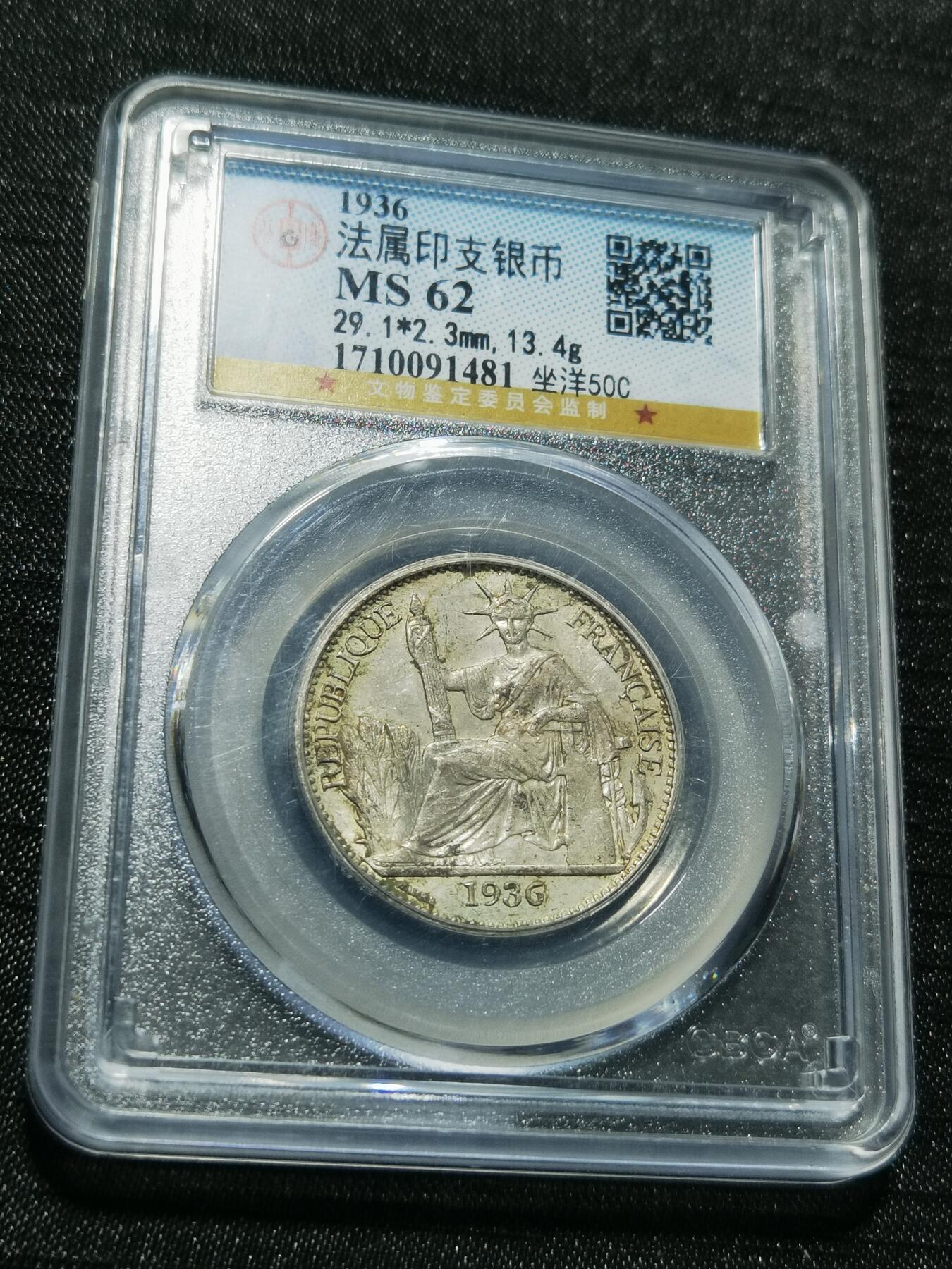 天下钱庄专场欢迎参拍 坐洋50分银币