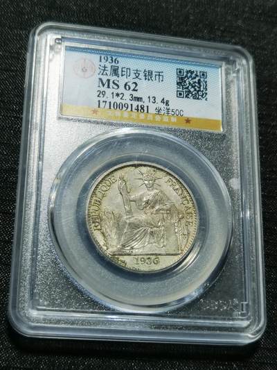 天下钱庄专场欢迎参拍 - 坐洋50分银币