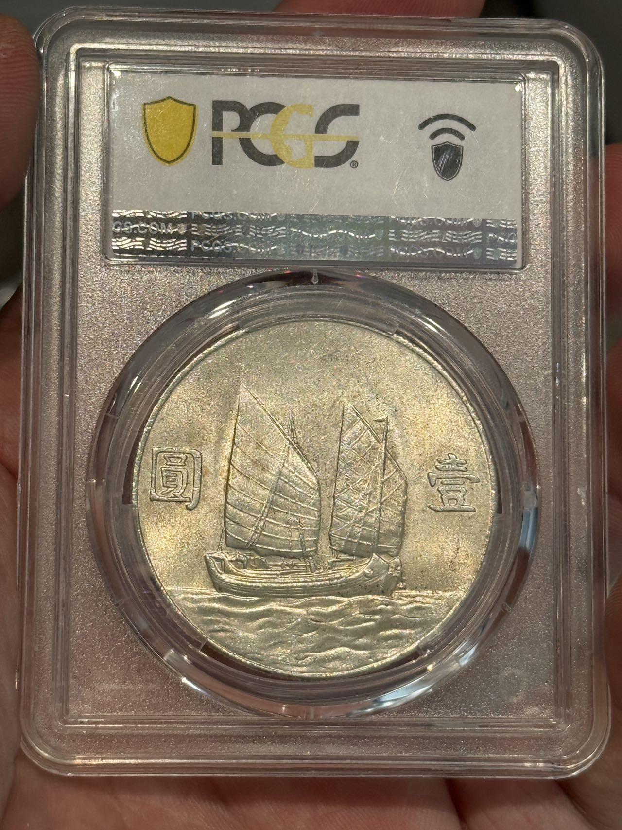 币然PCGS机制币专场第三场 PCGS MS62六绳版船洋