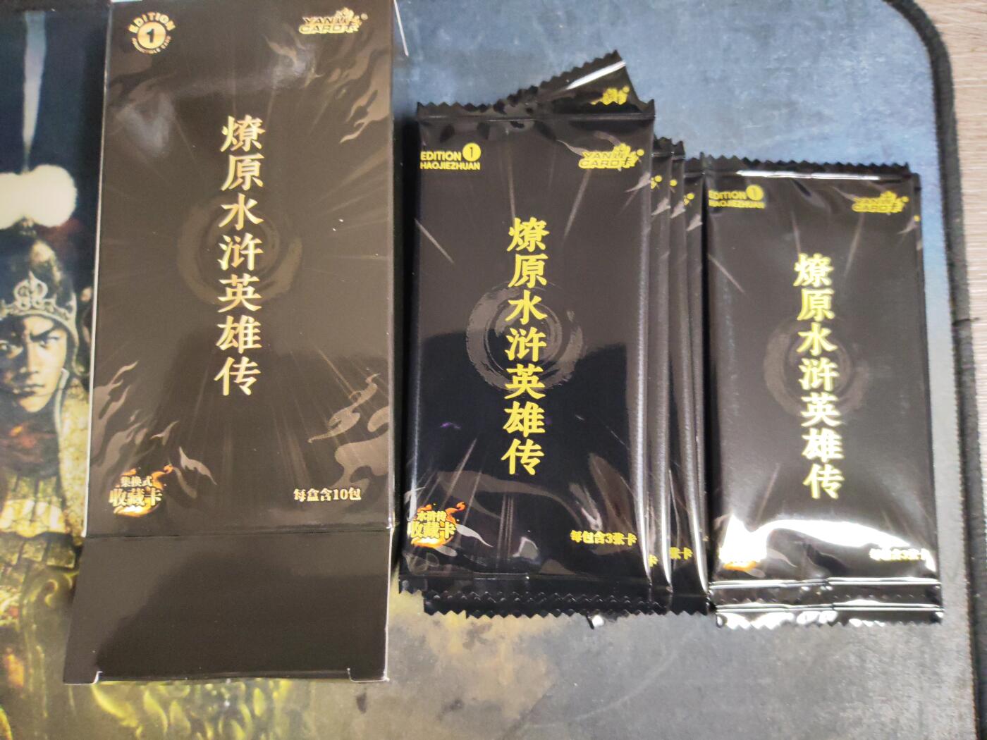 阳大大卡牌拍卖第85期（持续收拍品，周六晚上九点截拍，进群福利早知道） 【盲包】焱卡文化 燎原水浒英雄传 盲盒 包含10包 每包3张卡