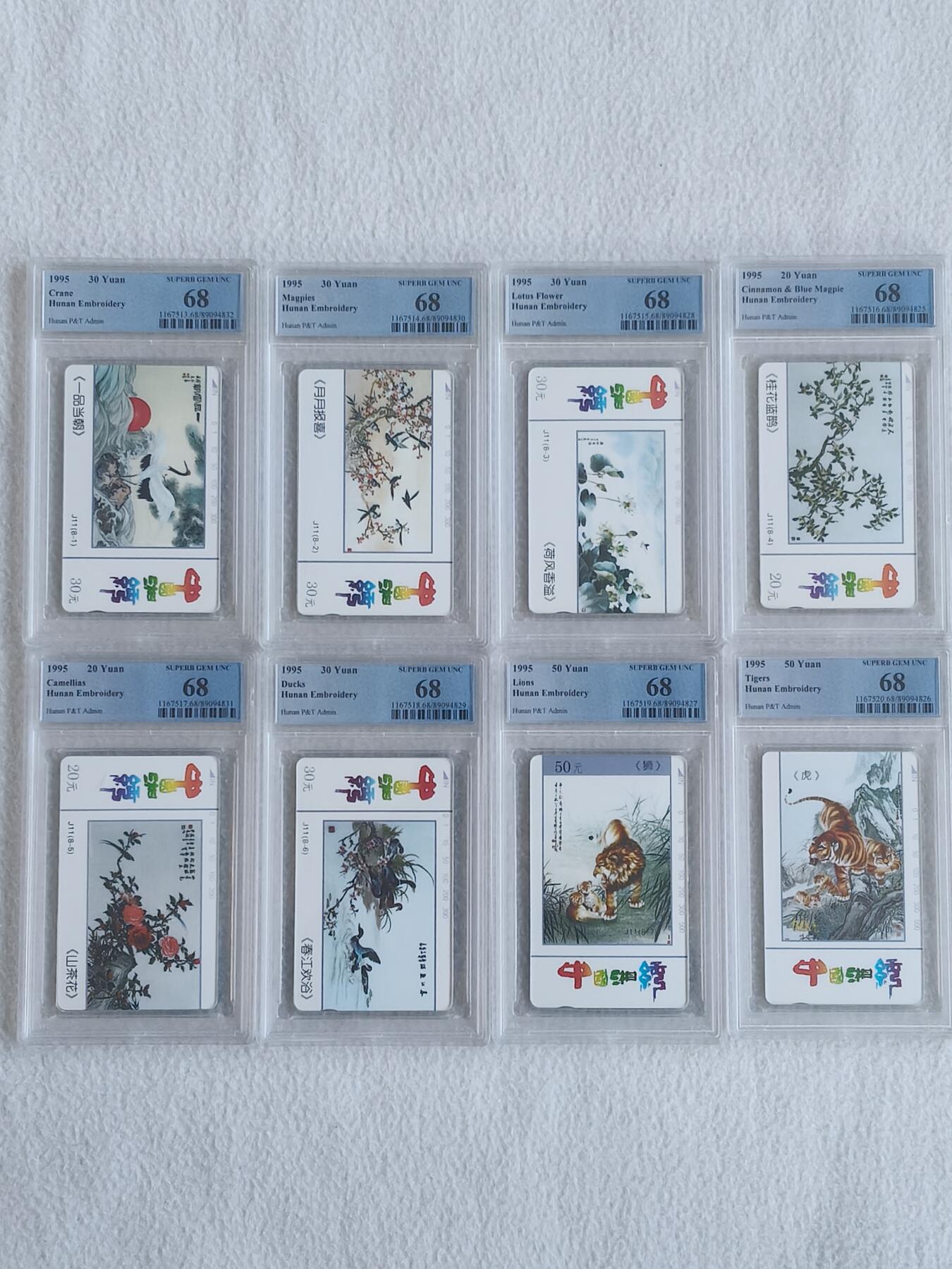 易卡拍卖第62期 湖南：湘绣。（精品热门地方卡）PCGS评级68分。如图所示！