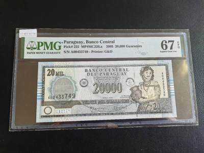 Triple S 第68期 - 2005巴拉圭20000瓜拉尼