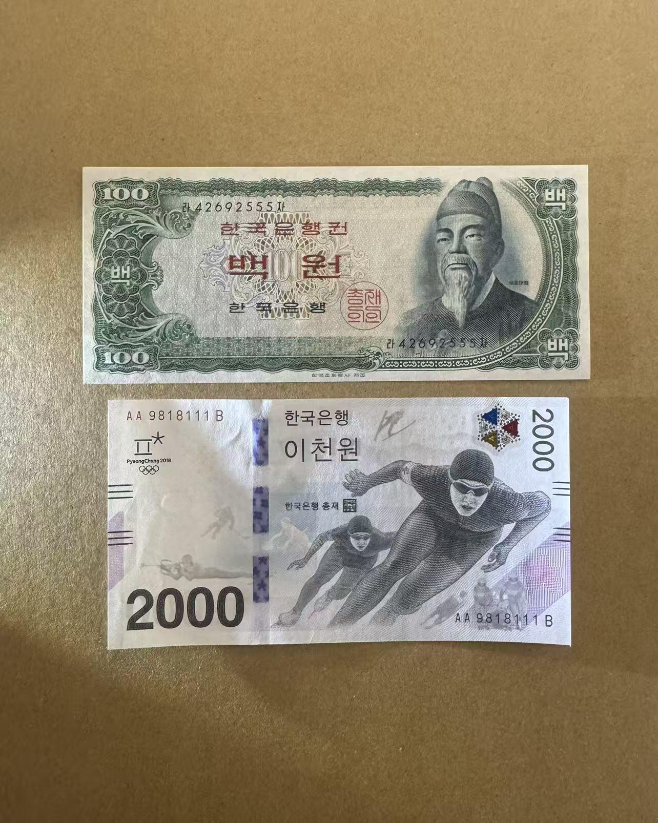 【Blue Auction】世界纸币精拍第758期——18级TOP拍卖/信誉/品质/专业/高效💫 【一组2张555豹子号&AA冠111豹子号倒置号】韩国不同版本100-2000元 全新UNC