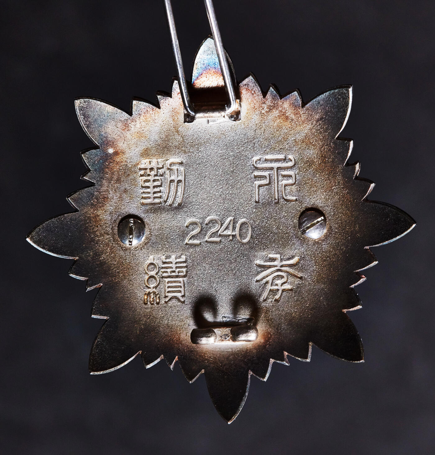 【俄甄集藏】2025年(045)12-03 星期三 晚 19:30 全场包邮 日本八幡制铁株式会社1950年-1970年（1950年由日本制铁分出，1970年再次合并）员工永年勤续银质大绶勋章，授予全勤退休老员工，直径：63mm，重量：65.7克，999银，稀少品种