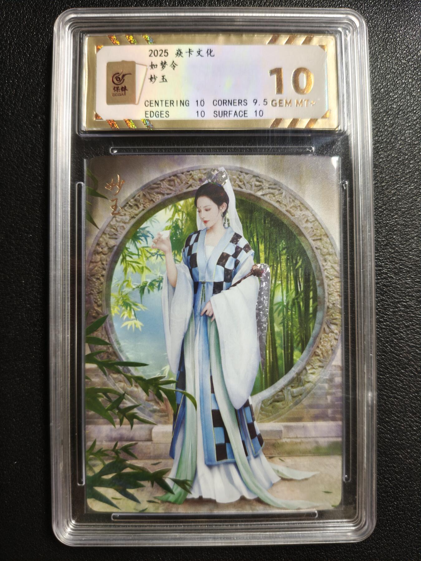 天玑星卡拍第146期《12.4周四截拍》持续收拍收评中 满赠卡需备注 焱卡文化 如梦令 妙玉 钻闪 保粹10