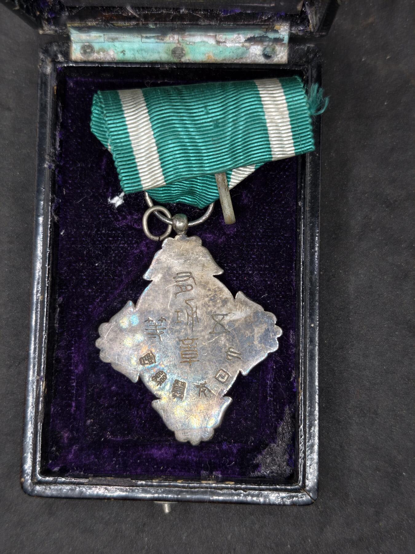 凯旋世界勋赏（第20期）（欢迎送拍）（对拍品有疑问请询问客服，不接受到手刀，出价默认拍品品相。请认真阅读拍卖规则！出价默认已认可！）（收到货请录制开箱视频，无视频概不处理问题。） 蚕丝协会赏章勋赏盒与章无关银制