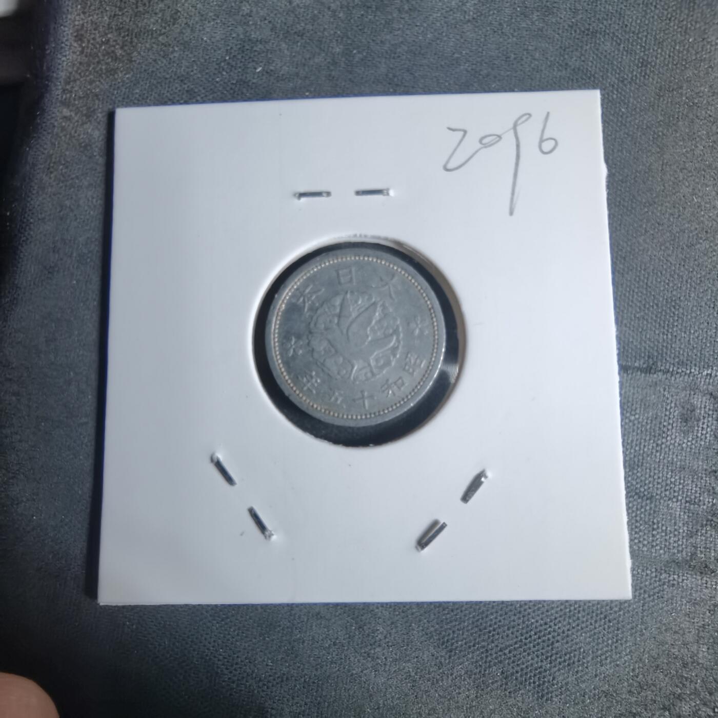 沼泽如烟--第920场 昭和十五年飞鸦一钱