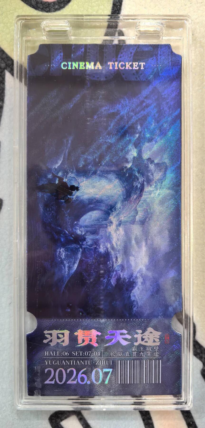 丫丫卡拍第19期（12月6日22点截拍） 【镭射票】《徐子晖》典藏系列 带自封卡砖