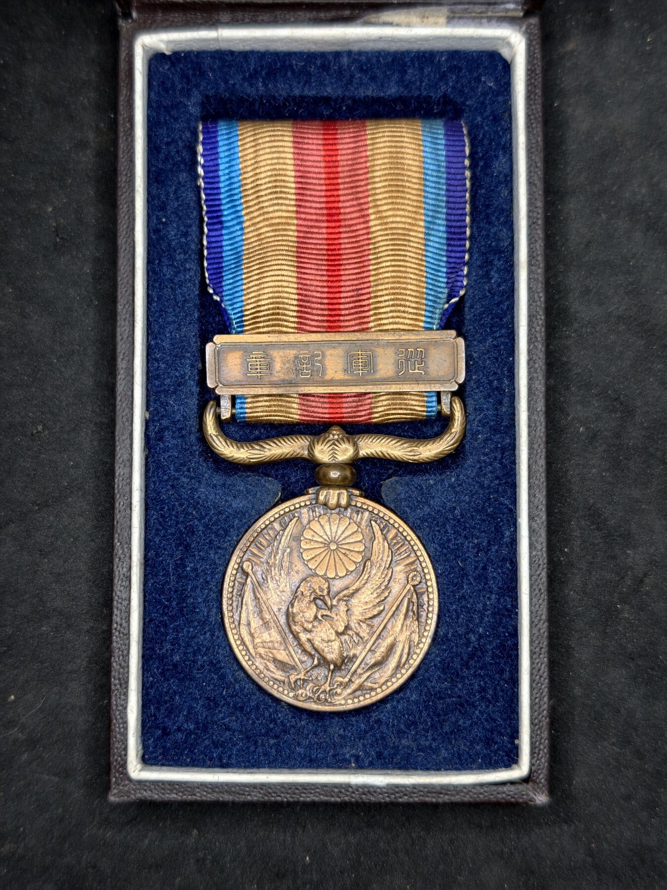 凯旋世界勋赏（第20期）（欢迎送拍）（对拍品有疑问请询问客服，不接受到手刀，出价默认拍品品相。请认真阅读拍卖规则！出价默认已认可！）（收到货请录制开箱视频，无视频概不处理问题。） 日本77从军，勿忘国耻