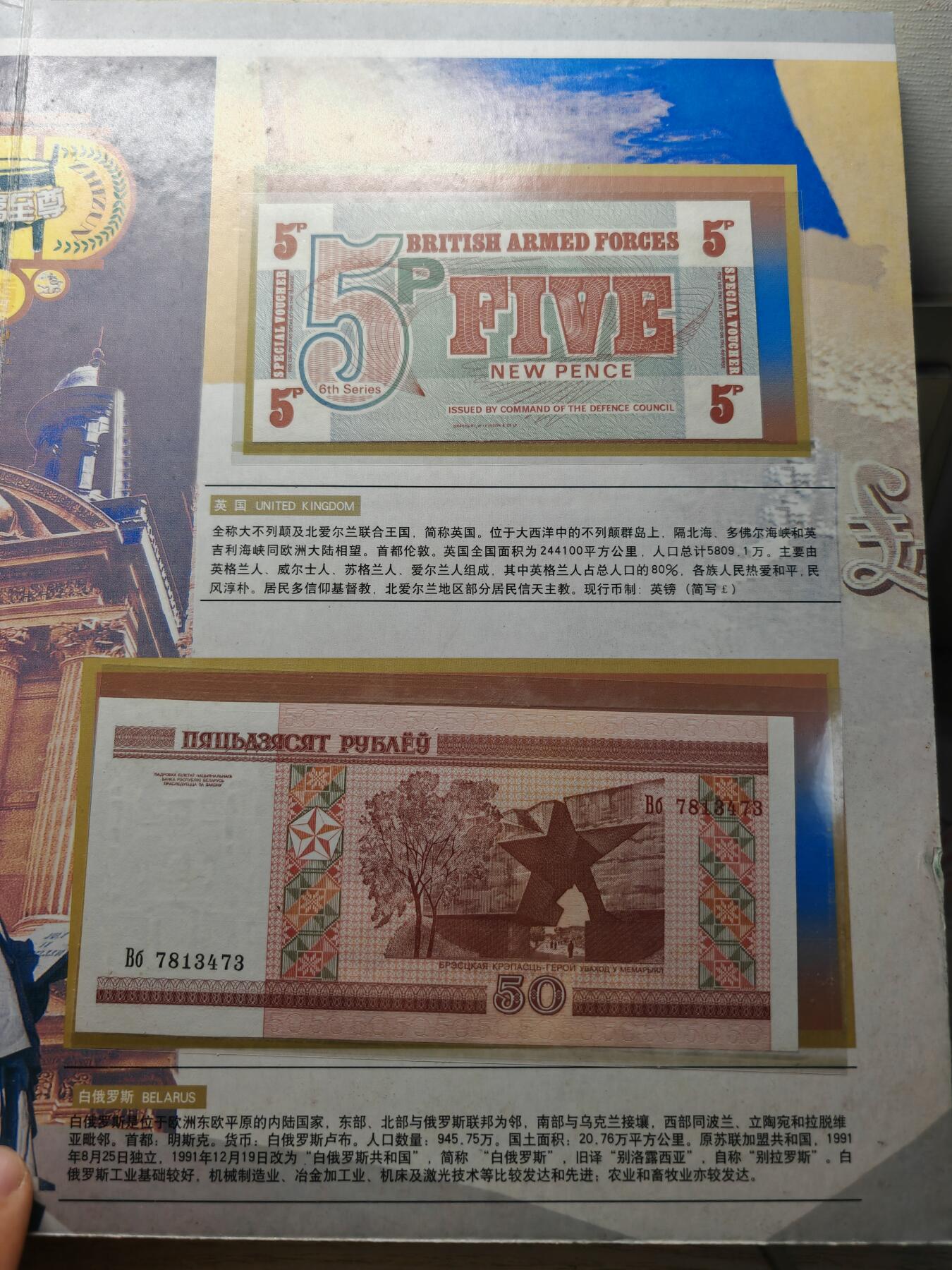 财富** 钱币邮票珍藏册 发行量3000本，其中中美纸钞遗失，其他钱币 邮票齐全，可以收藏了解各国钱币文化