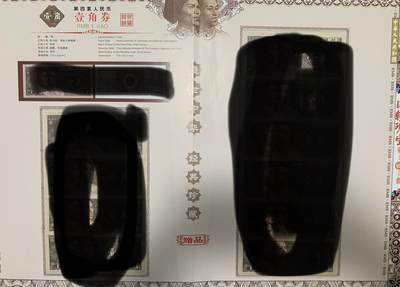 思温藏品团购专场（120） 3023-四版币·国钞珍藏·拾连珍钞