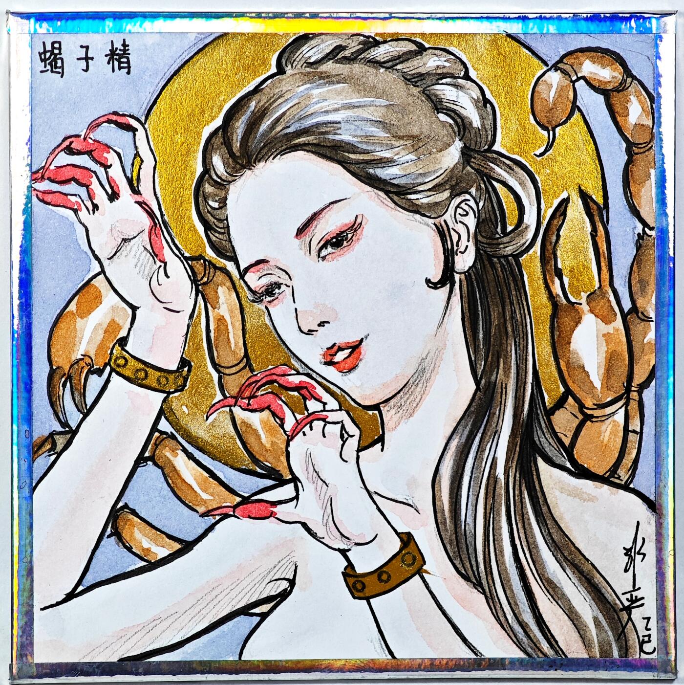 白泽拍卖卡牌手绘专场第29期（忽有故人心上过，回首山河已是秋） 2025 非严手绘色纸 蝎子精 尺寸：10cm*10cm  非严签绘 携子之手与子偕老