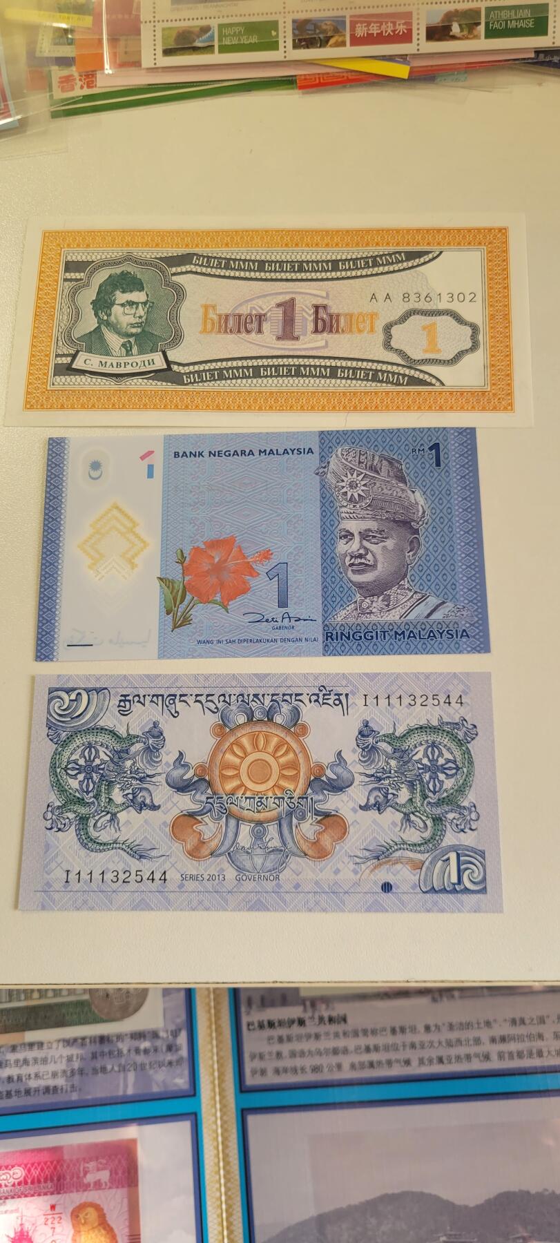 2025第二十五期 三张纸币