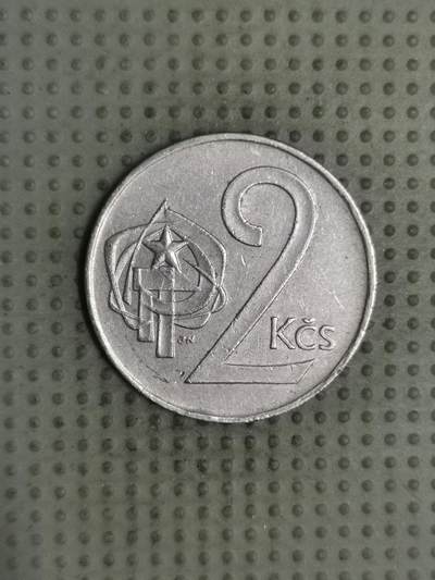 2025年第129场各国散币拍卖（总第129场） - 捷克斯洛伐克1973年2克朗