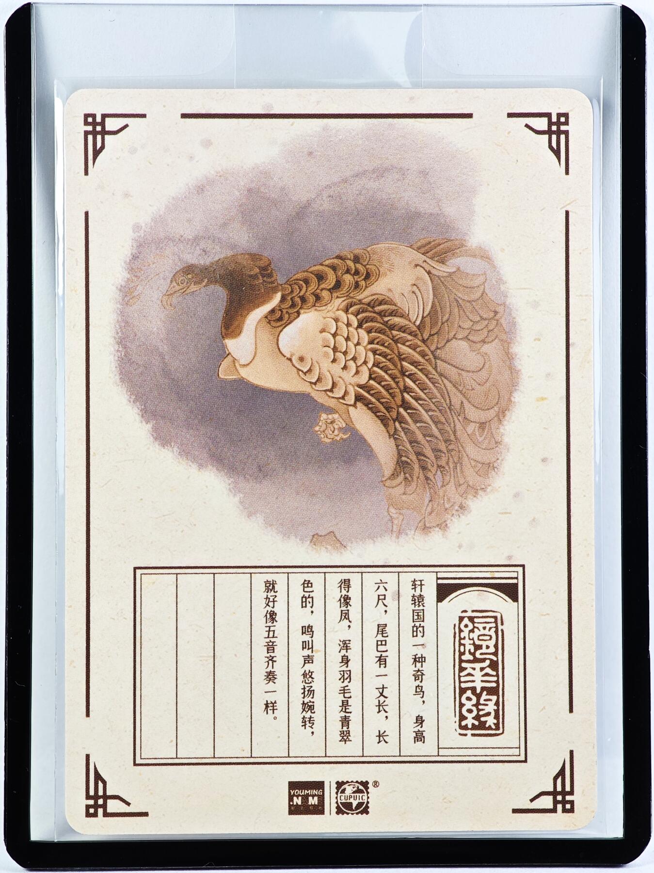 白泽拍卖卡牌手绘专场第29期（忽有故人心上过，回首山河已是秋）