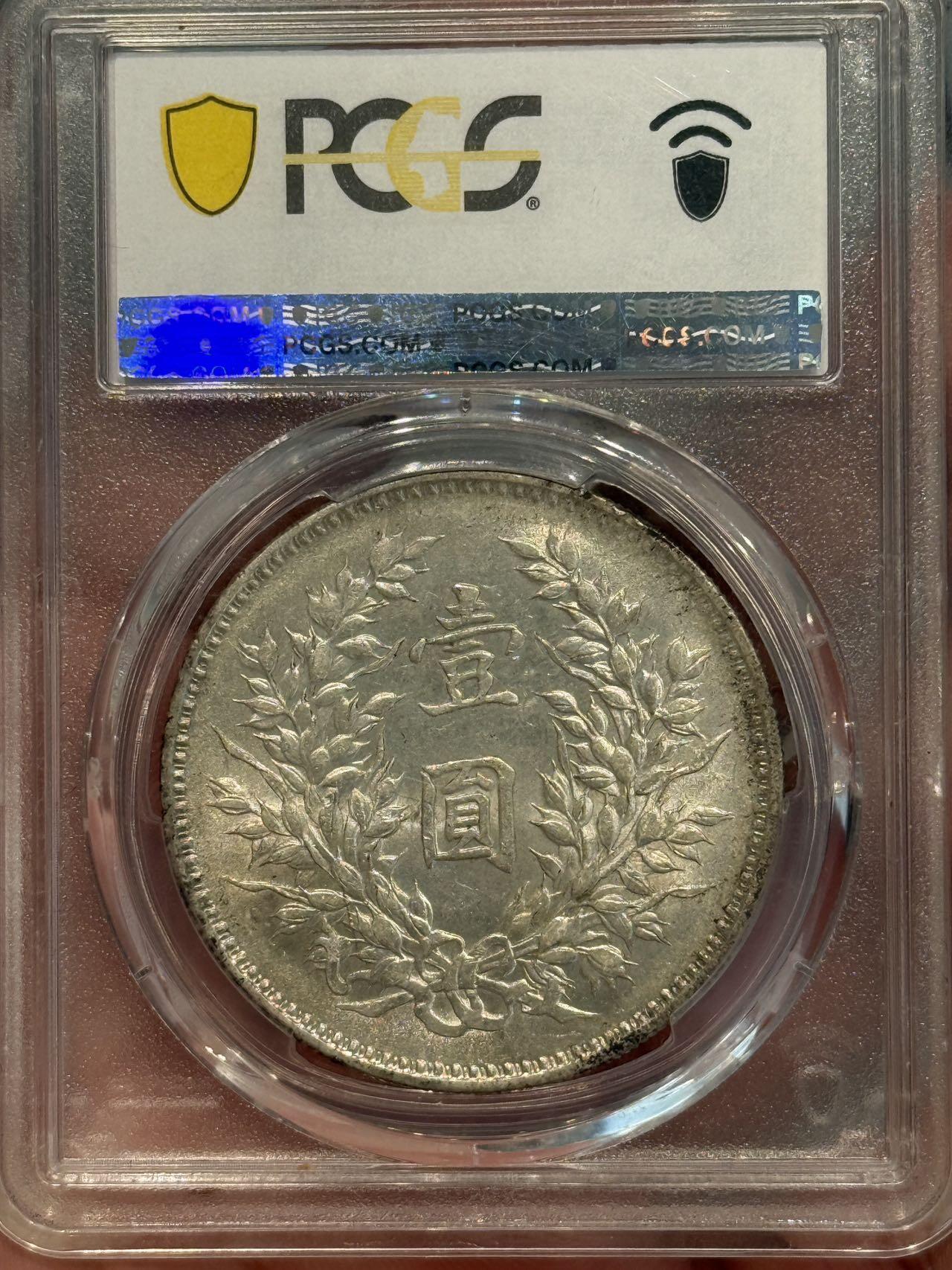 币然PCGS机制币专场第三场 PCGS AU58九精爆满发丝