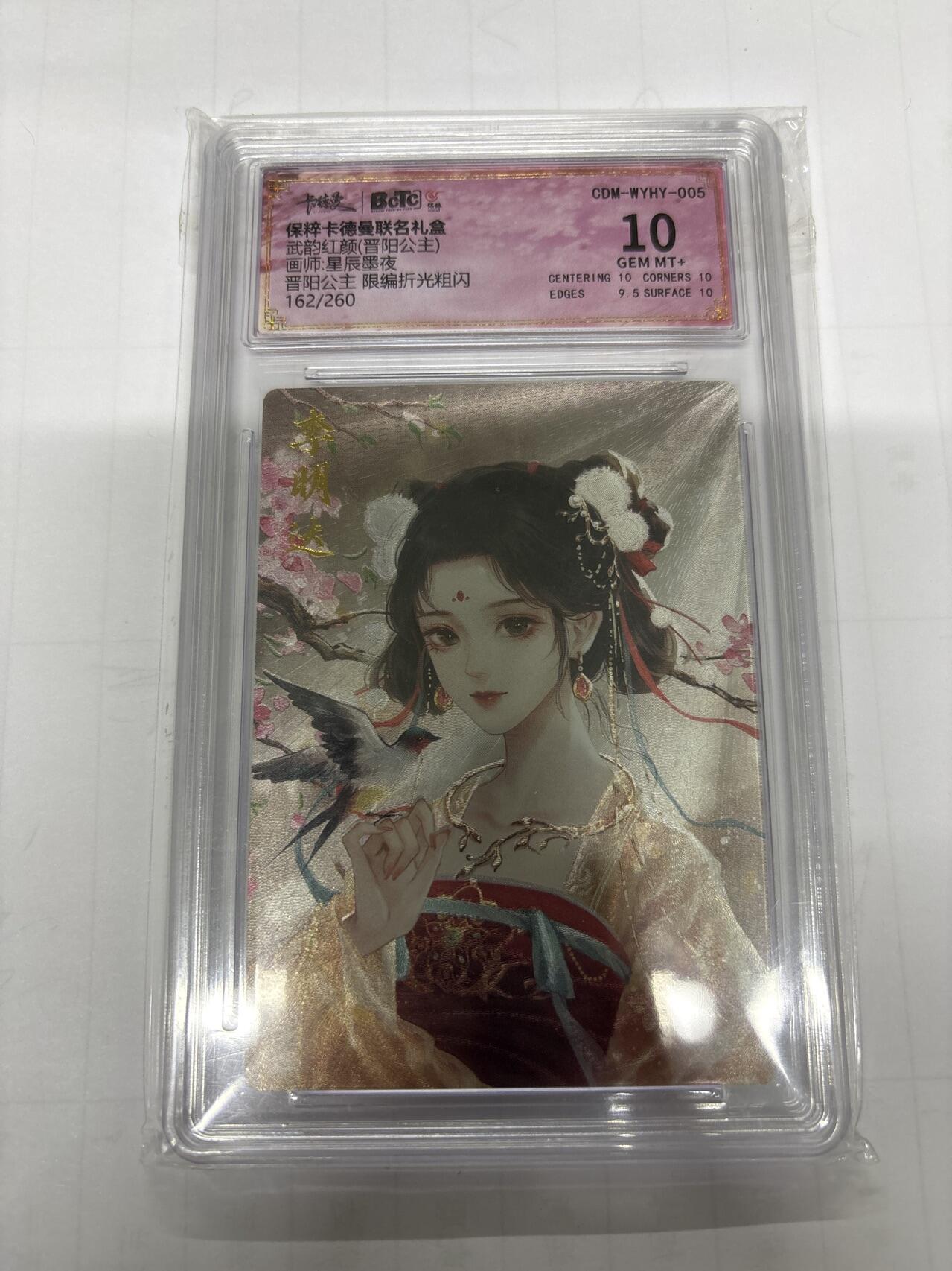 无忧无虑 第3期 出坑转让 随性拍卖 设保留价 积攒人气 慢出不急 不寄存 默认微瑕 循环上架 介意勿拍  卡德曼 星辰墨夜 晋阳公主 10