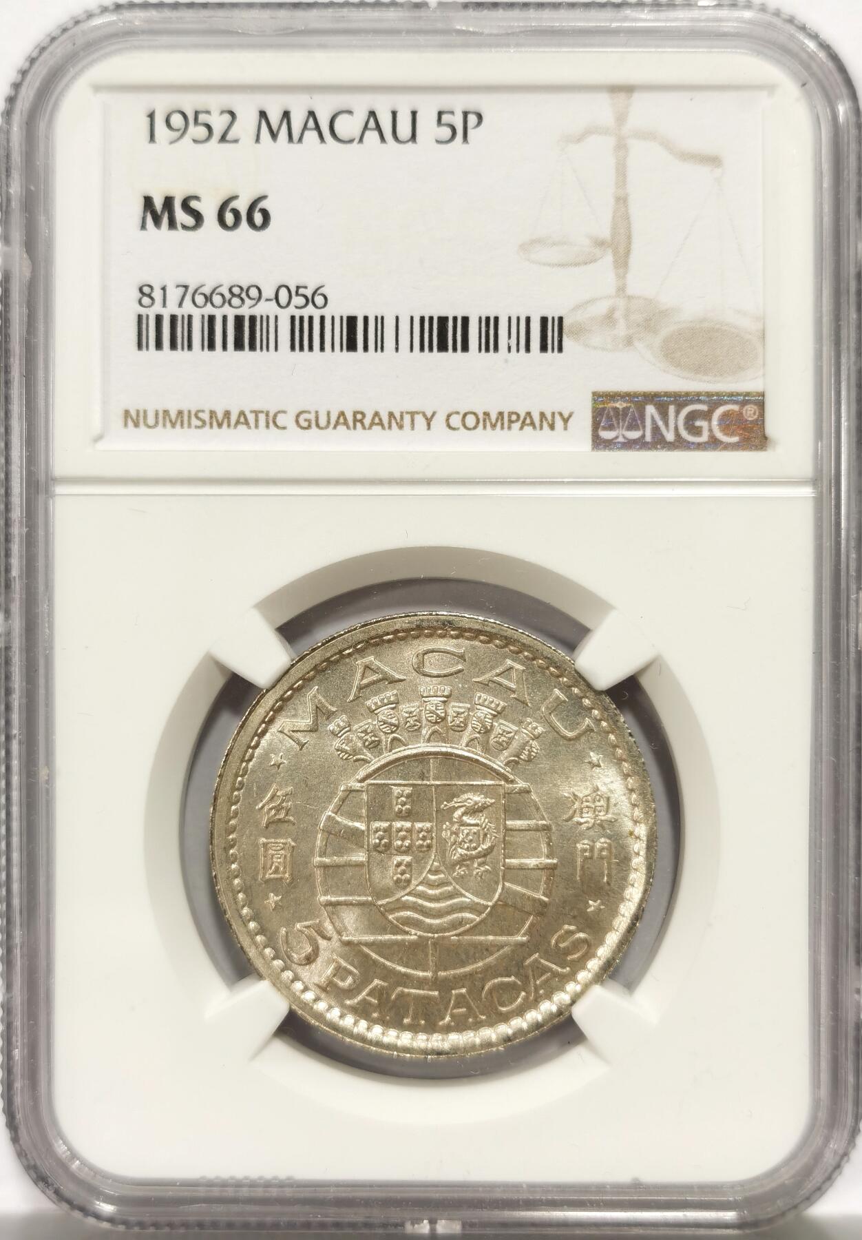 博洋堂世界钱币拍卖第150期（全场包邮） NGC MS66 澳门1952年第一版5元银币，真正的开卷出厂状态，无需换藏的品相-2