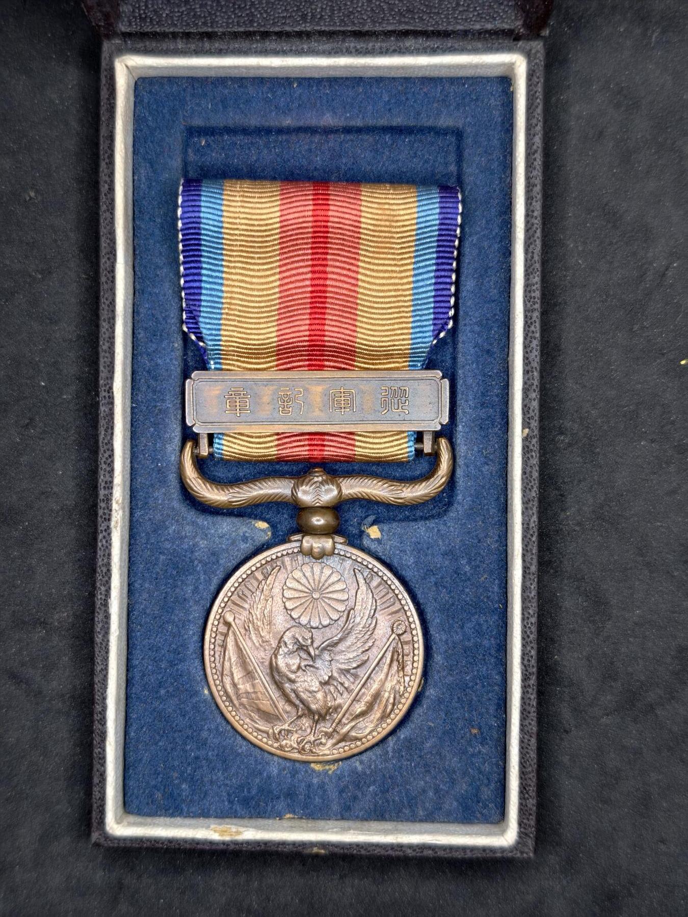 凯旋世界勋赏（第20期）（欢迎送拍）（对拍品有疑问请询问客服，不接受到手刀，出价默认拍品品相。请认真阅读拍卖规则！出价默认已认可！）（收到货请录制开箱视频，无视频概不处理问题。） 日本77从军（勿忘国耻）