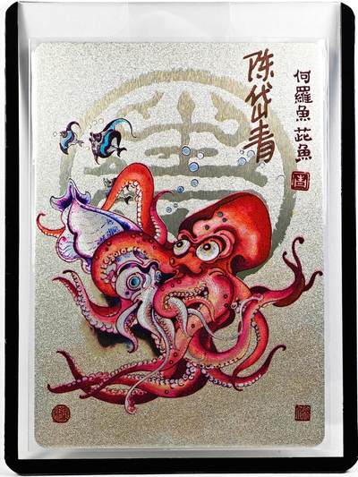 白泽拍卖卡牌手绘专场第29期（忽有故人心上过，回首山河已是秋） - 2023 镜花缘 陈岱青绘 何罗鱼茈鱼  陈岱青亲签 粗闪 卡夹封装