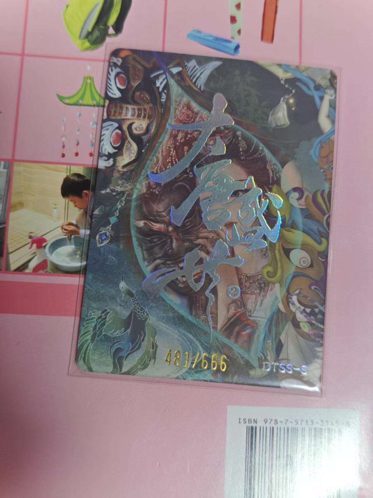 第十五期 大唐盛世  武则天 481/666