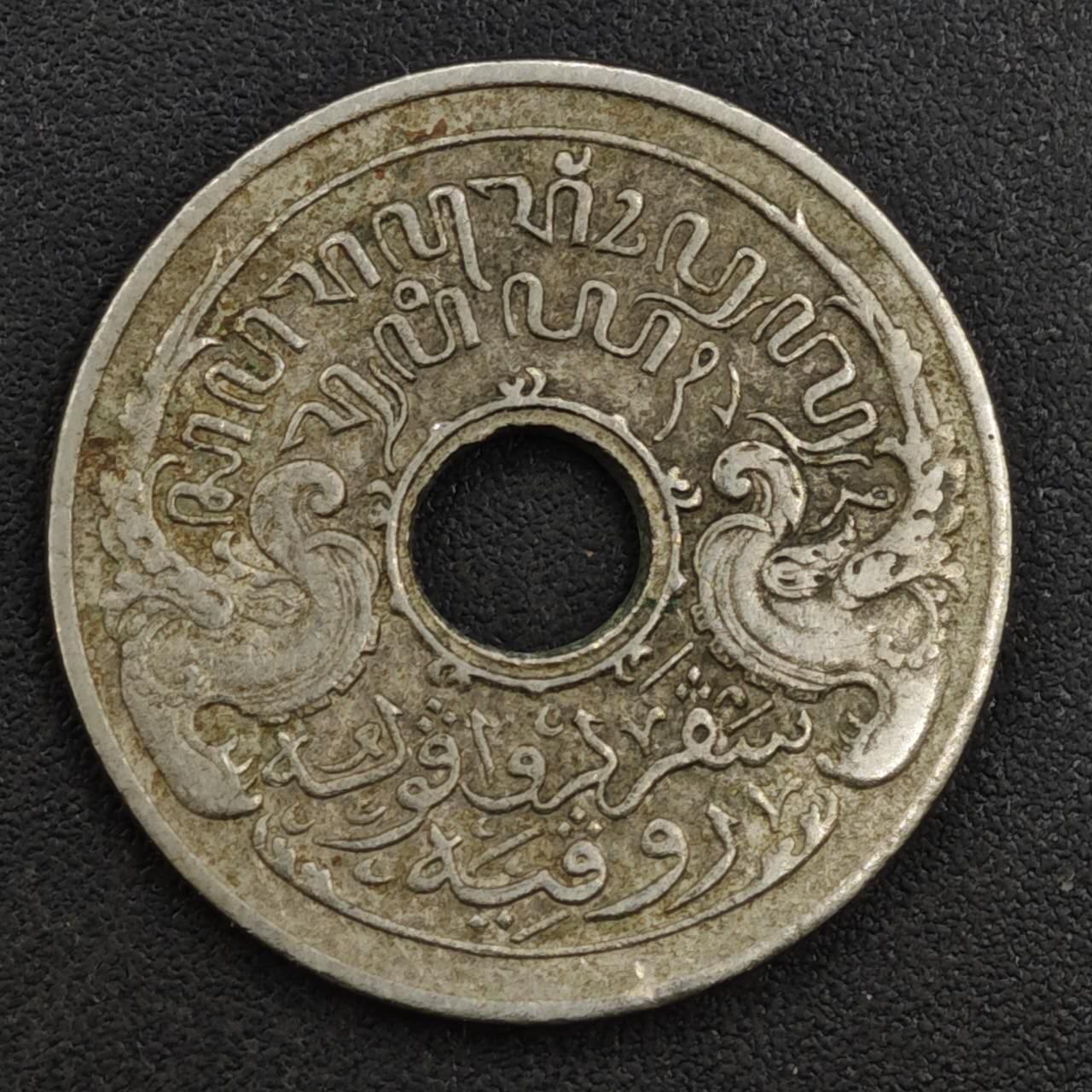 【淘币小摊】实时拍第八百一十七拍   散币场   满百包邮可预留二周 每周一统一发货   荷属东印度1922年5分镍币