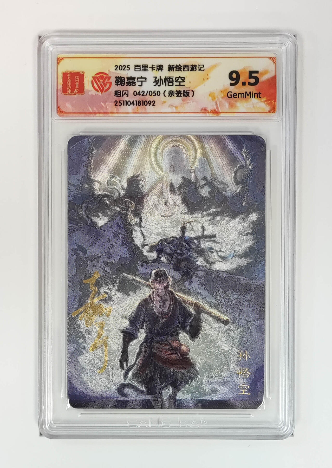 阳大大卡牌拍卖第85期（持续收拍品，周六晚上九点截拍，进群福利早知道）