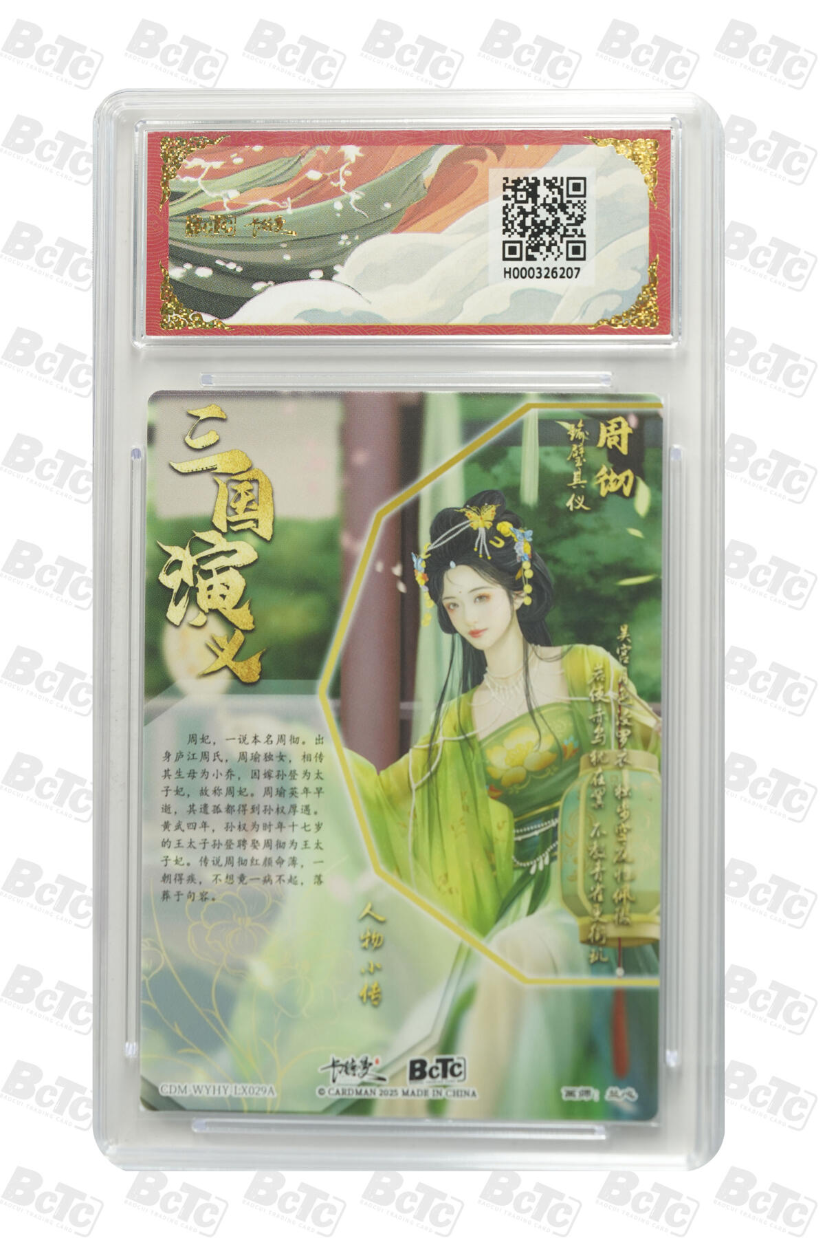 丫丫卡拍第19期（12月6日22点截拍） 周彻 折光粗闪 PRISTINE