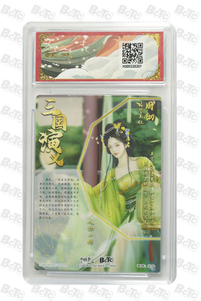 丫丫卡拍第25期（1月16日22点截拍） 周彻 折光粗闪 PRISTINE