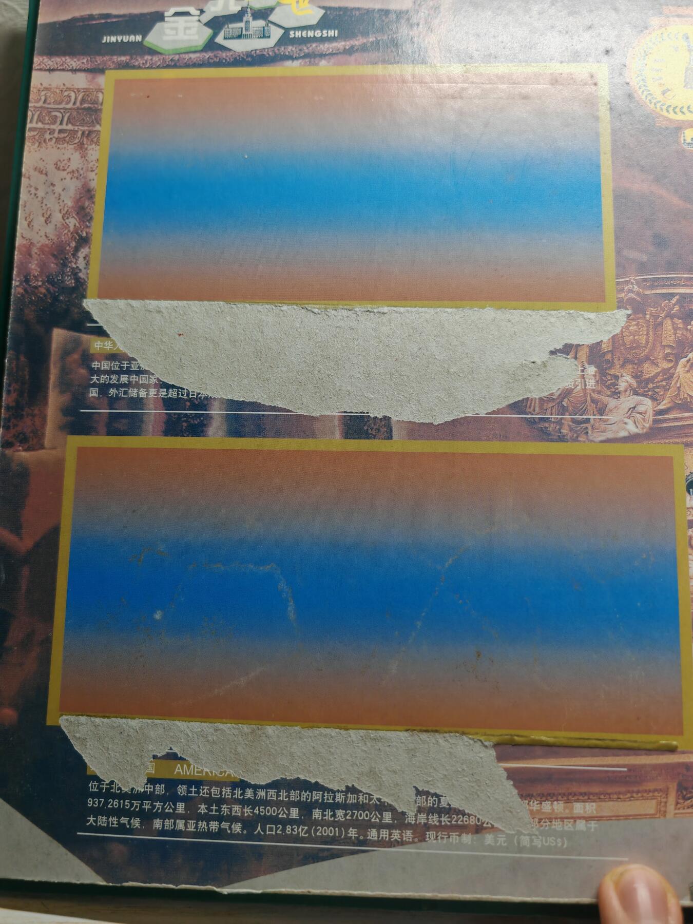 财富** 钱币邮票珍藏册 发行量3000本，其中中美纸钞遗失，其他钱币 邮票齐全，可以收藏了解各国钱币文化