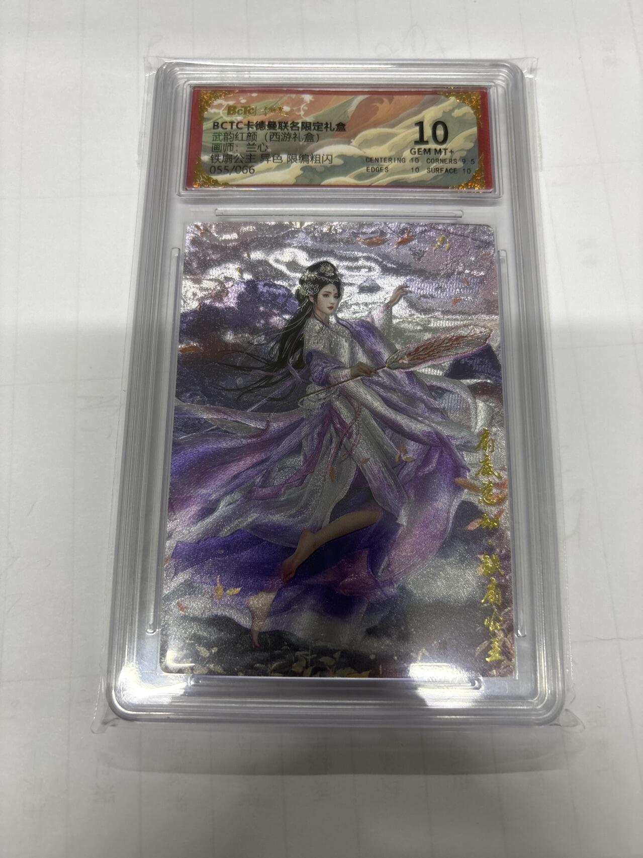 无忧无虑 第3期 出坑转让 随性拍卖 设保留价 积攒人气 慢出不急 不寄存 默认微瑕 循环上架 介意勿拍  卡德曼 兰心 铁扇公主 异色 10