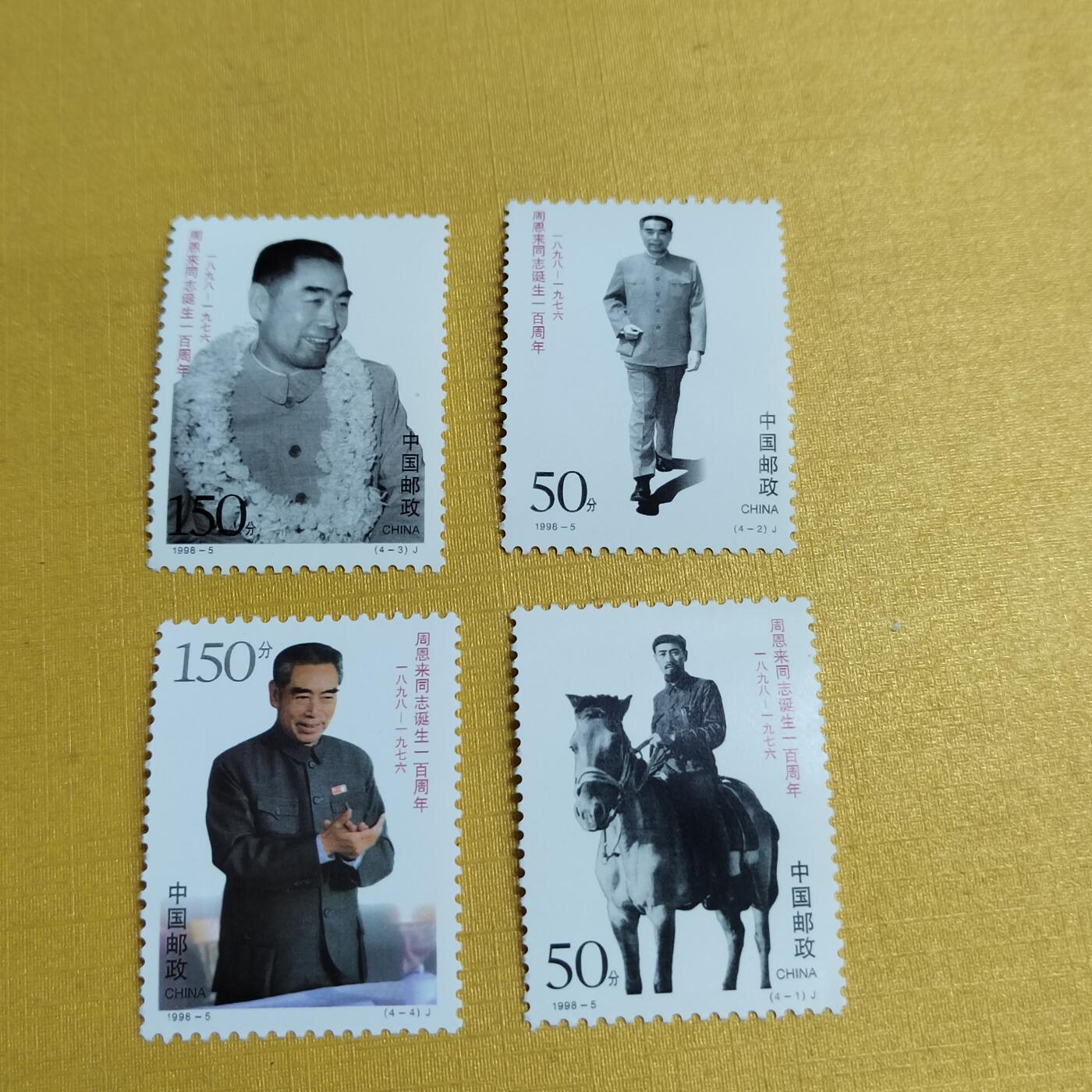 PCAI钱币 3-634  邮票小专场 邮票一套