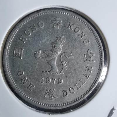 沼泽如烟--第920场 - 香港1979年一元